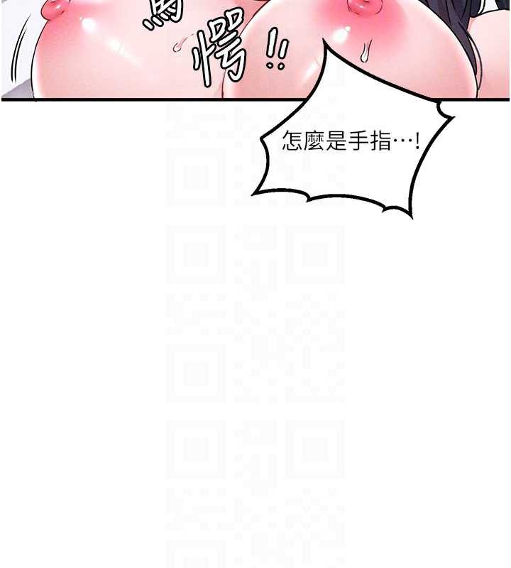 男人配额制 - 第20話-幾經波折的處女秀 - page 61