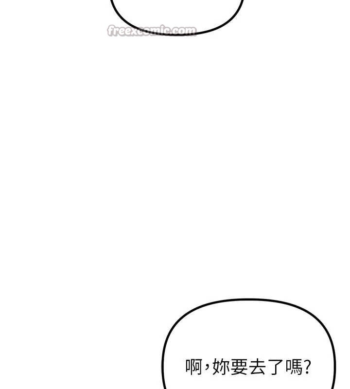 男人配额制 - 第20話-幾經波折的處女秀 - page 70