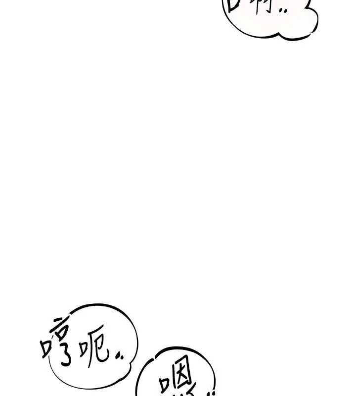 男人配额制 - 第20話-幾經波折的處女秀 - page 72