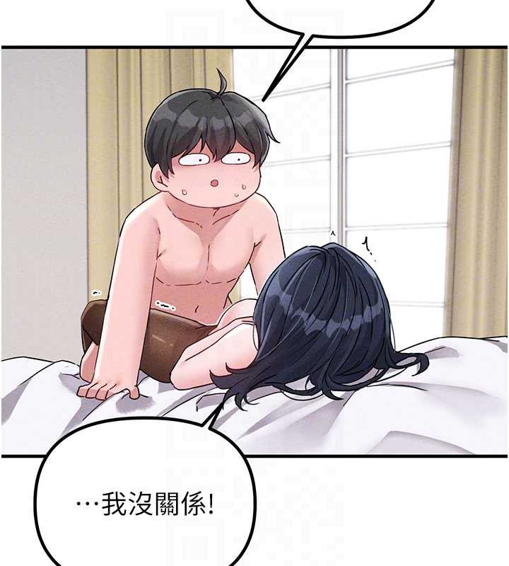 男人配额制 - 第20話-幾經波折的處女秀 - page 76