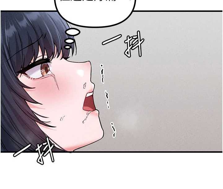 男人配额制 - 第20話-幾經波折的處女秀 - page 83