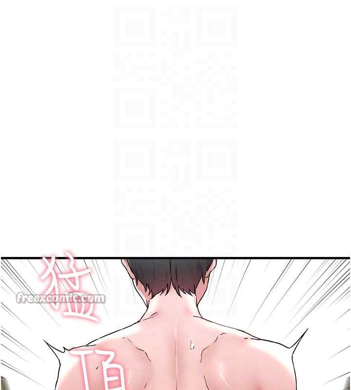 男人配额制 - 第20話-幾經波折的處女秀 - page 84