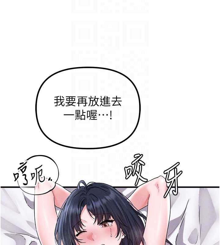 男人配额制 - 第20話-幾經波折的處女秀 - page 86