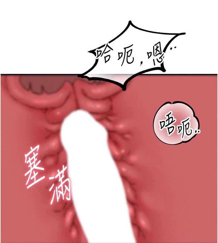 男人配额制 - 第20話-幾經波折的處女秀 - page 89