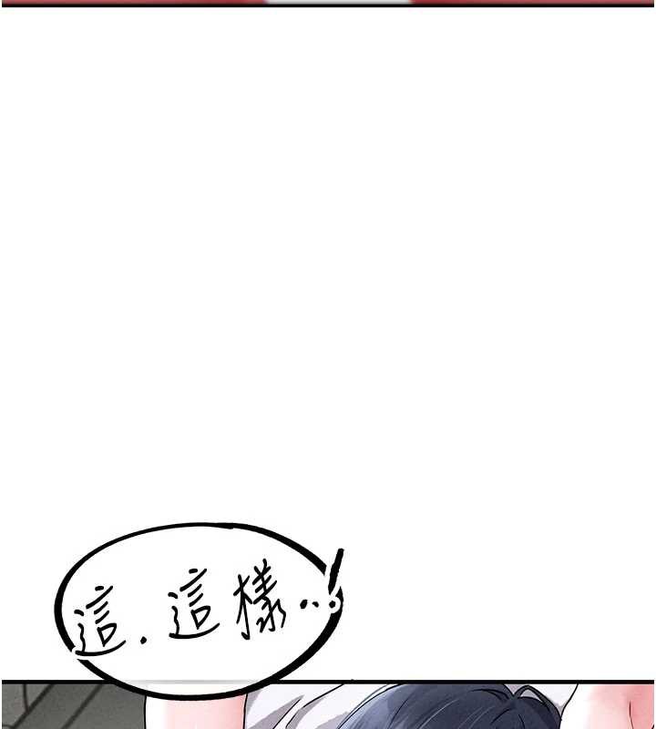 男人配额制 - 第20話-幾經波折的處女秀 - page 90