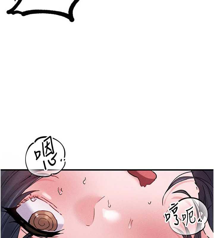 男人配额制 - 第20話-幾經波折的處女秀 - page 97