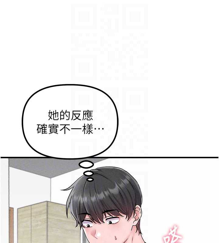 男人配额制 - 第20話-幾經波折的處女秀 - page 100