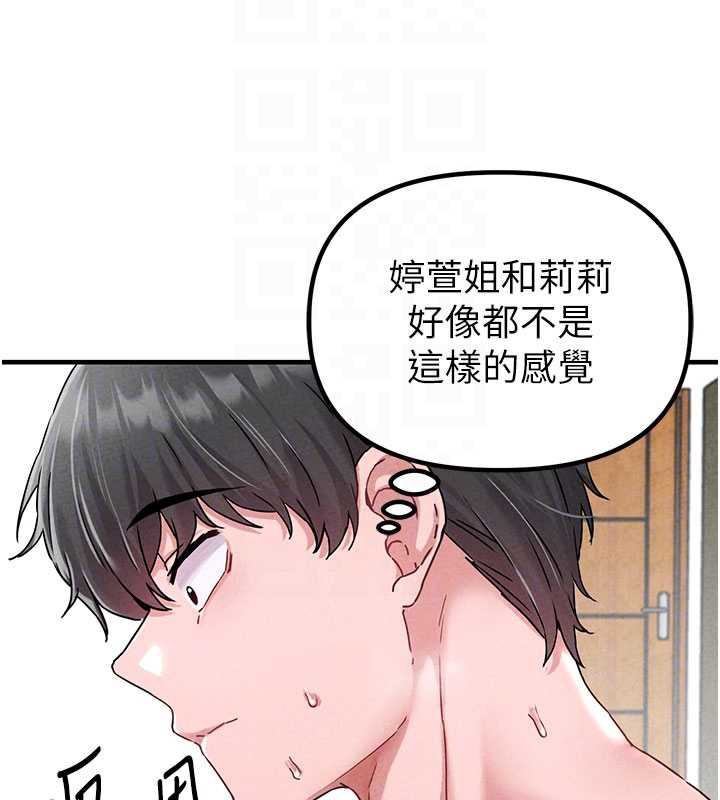 男人配额制 - 第20話-幾經波折的處女秀 - page 102