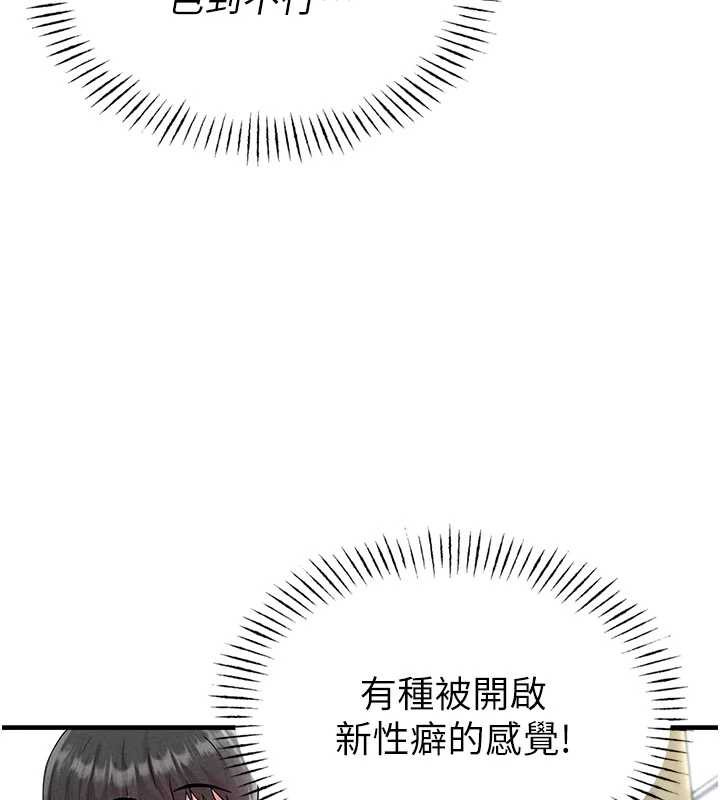 男人配额制 - 第20話-幾經波折的處女秀 - page 105