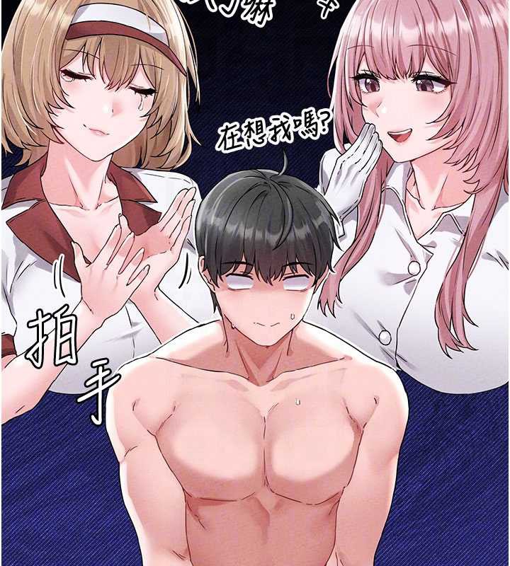 男人配额制 - 第20話-幾經波折的處女秀 - page 109