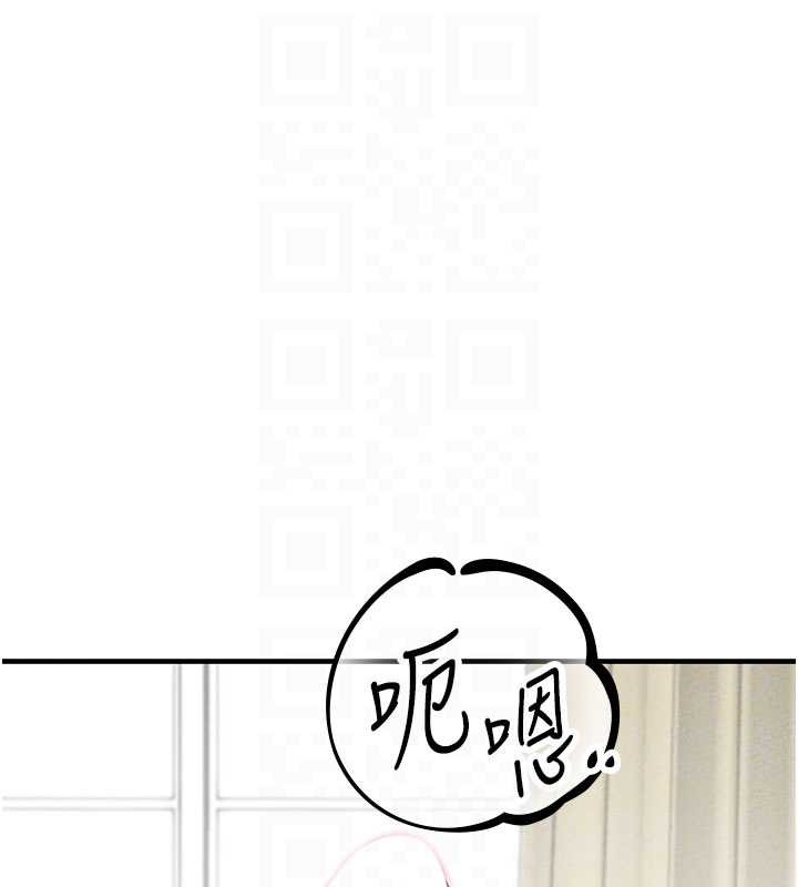 男人配额制 - 第20話-幾經波折的處女秀 - page 116