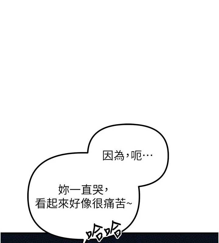 男人配额制 - 第20話-幾經波折的處女秀 - page 121