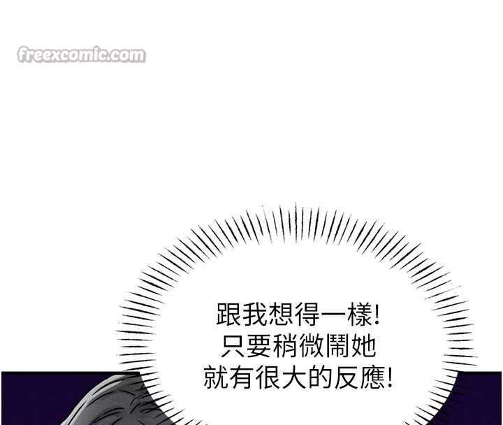 男人配额制 - 第20話-幾經波折的處女秀 - page 126