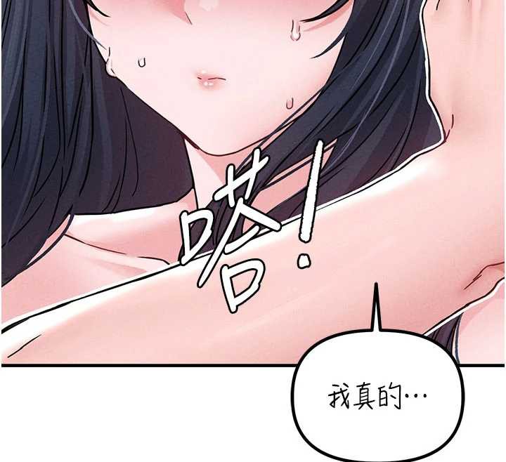 男人配额制 - 第20話-幾經波折的處女秀 - page 130