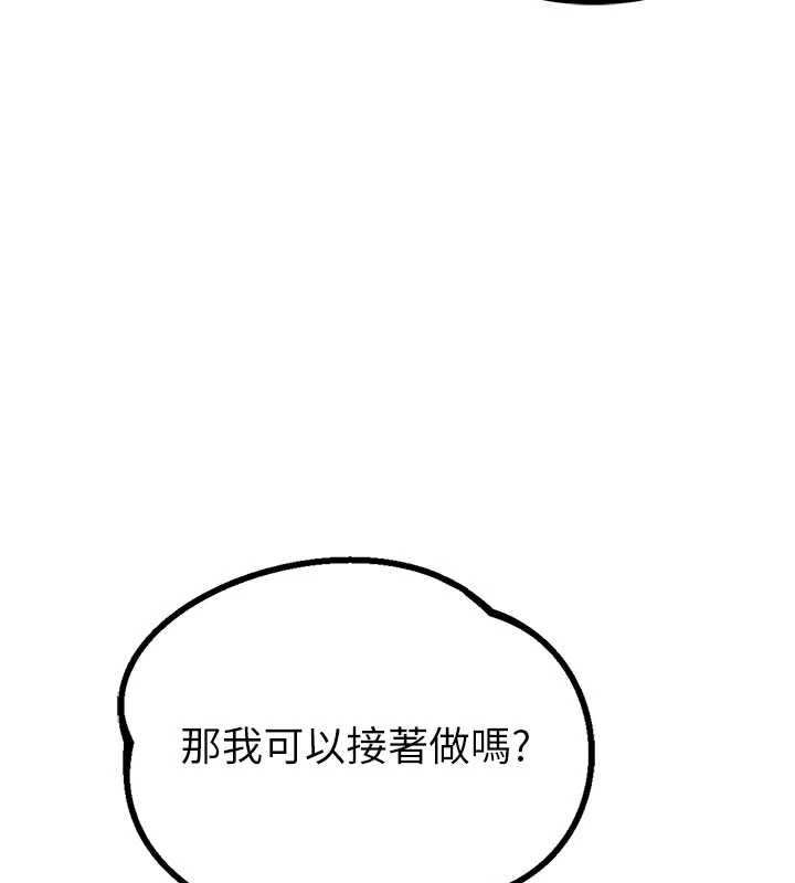 男人配额制 - 第20話-幾經波折的處女秀 - page 131