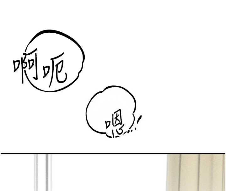 男人配额制 - 第20話-幾經波折的處女秀 - page 134