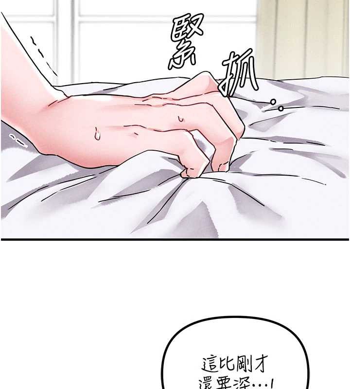 男人配额制 - 第20話-幾經波折的處女秀 - page 135