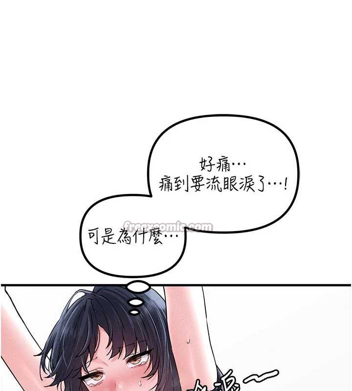 男人配额制 - 第20話-幾經波折的處女秀 - page 140