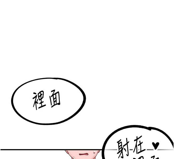 男人配额制 - 第20話-幾經波折的處女秀 - page 149