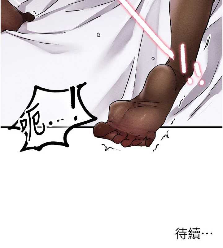 男人配额制 - 第20話-幾經波折的處女秀 - page 154