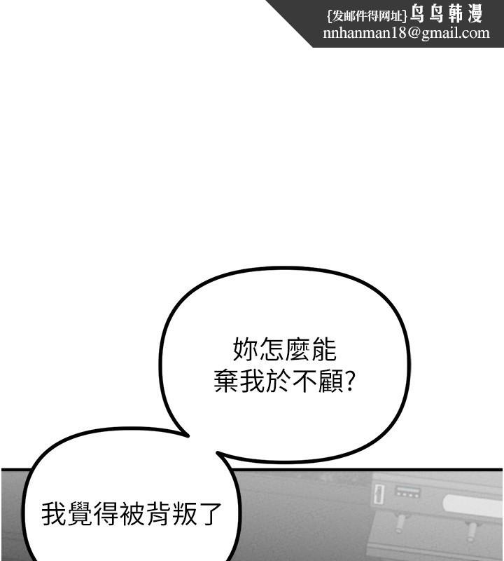男人配额制 - 第12話-等待已久的獵物到手 - page 1
