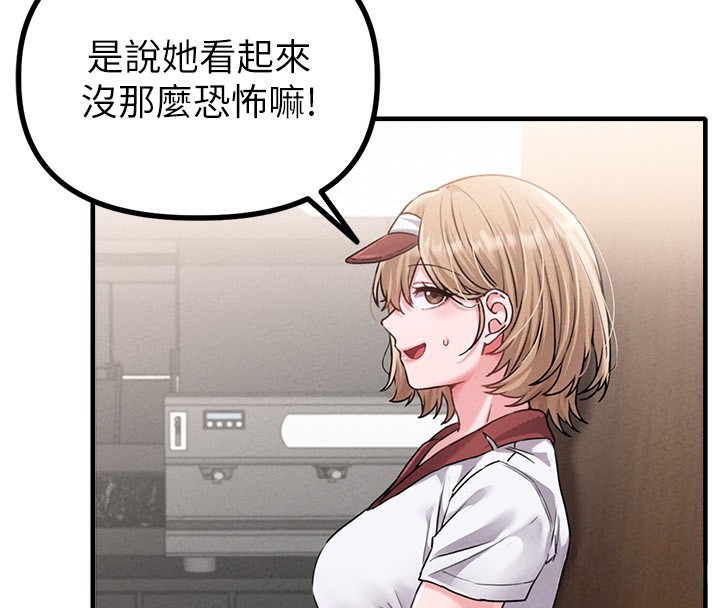 男人配额制 - 第12話-等待已久的獵物到手 - page 4
