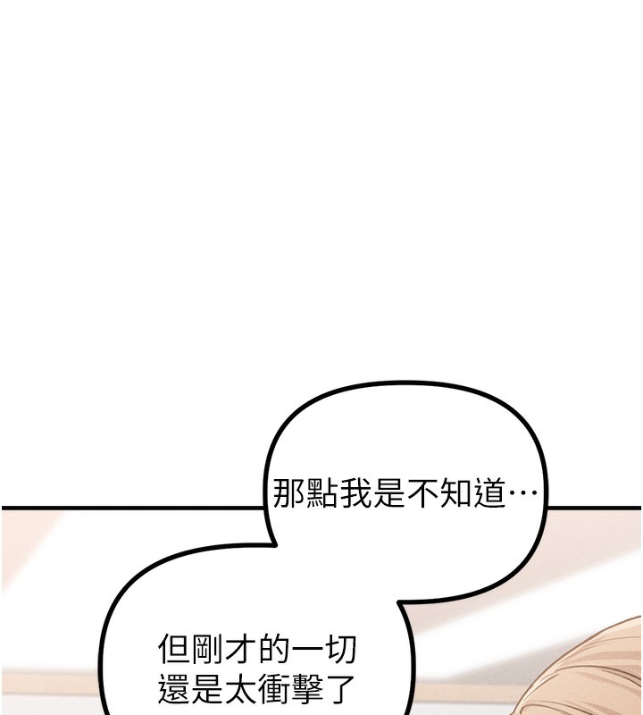 男人配额制 - 第12話-等待已久的獵物到手 - page 6
