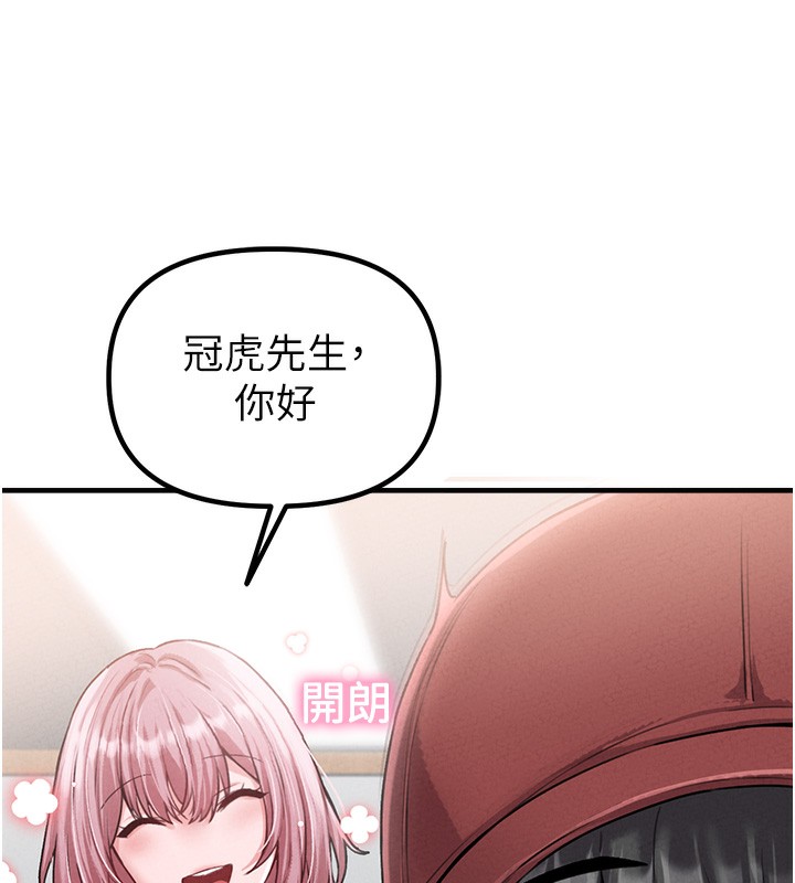 男人配额制 - 第12話-等待已久的獵物到手 - page 9