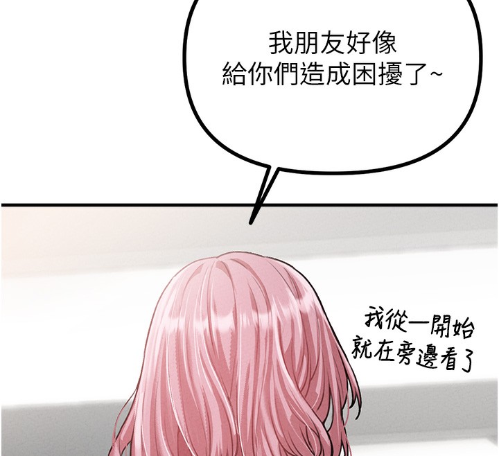 男人配额制 - 第12話-等待已久的獵物到手 - page 12