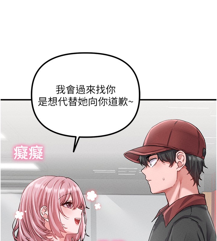 男人配额制 - 第12話-等待已久的獵物到手 - page 15