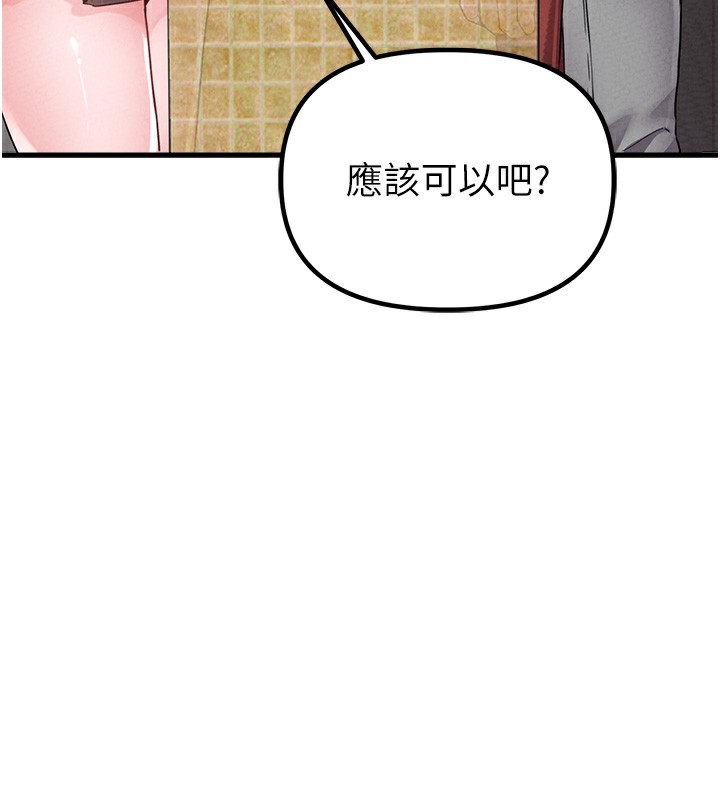 男人配额制 - 第12話-等待已久的獵物到手 - page 17