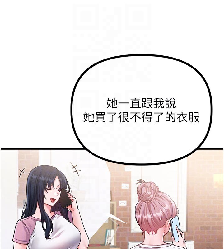 男人配额制 - 第12話-等待已久的獵物到手 - page 20