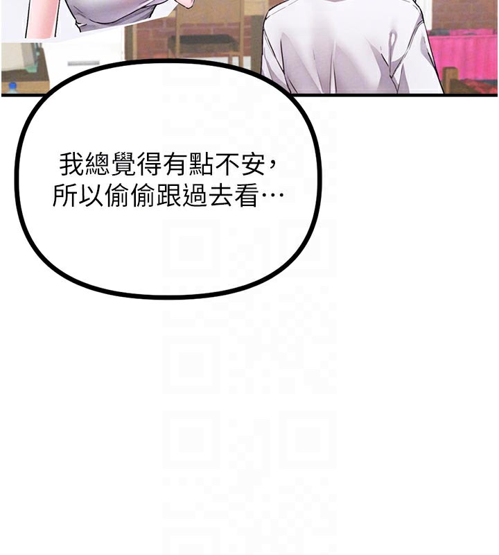 男人配额制 - 第12話-等待已久的獵物到手 - page 21