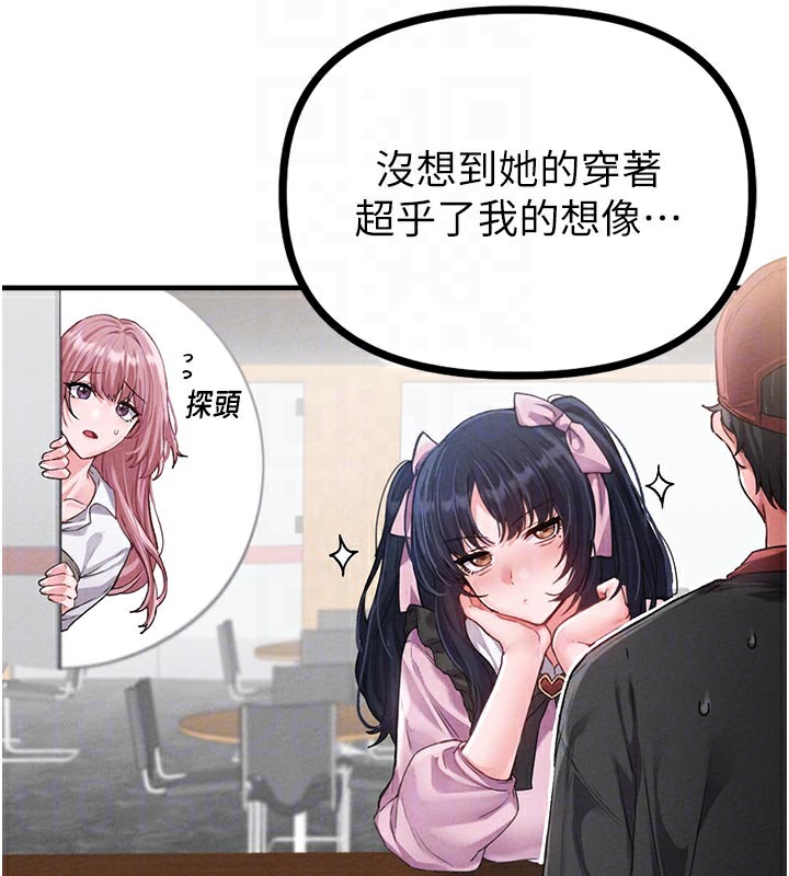 男人配额制 - 第12話-等待已久的獵物到手 - page 22