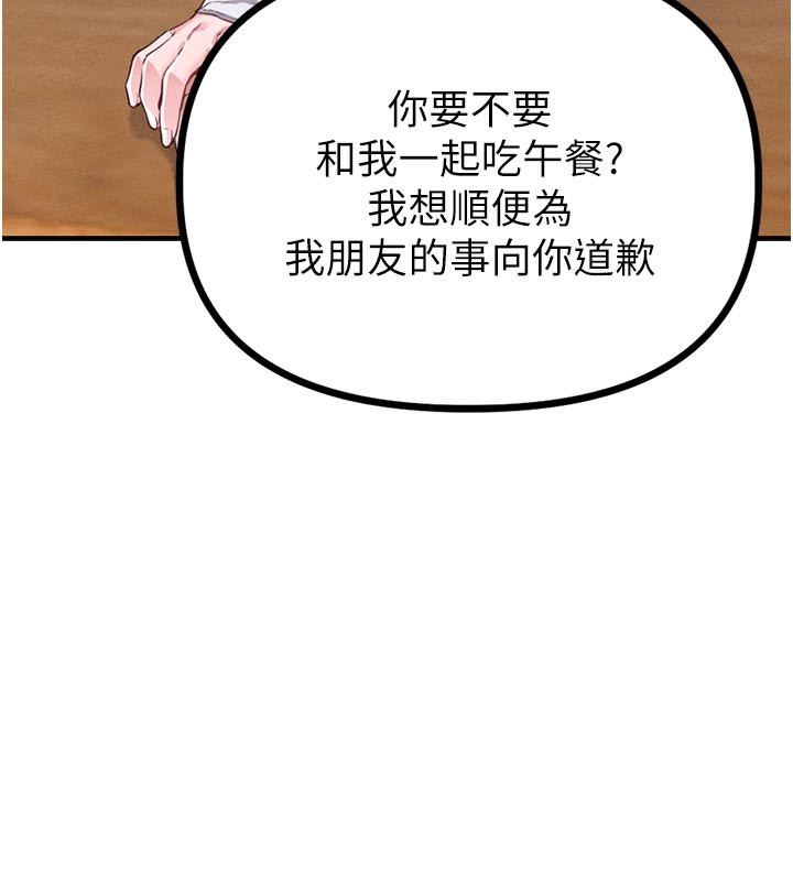 男人配额制 - 第12話-等待已久的獵物到手 - page 30