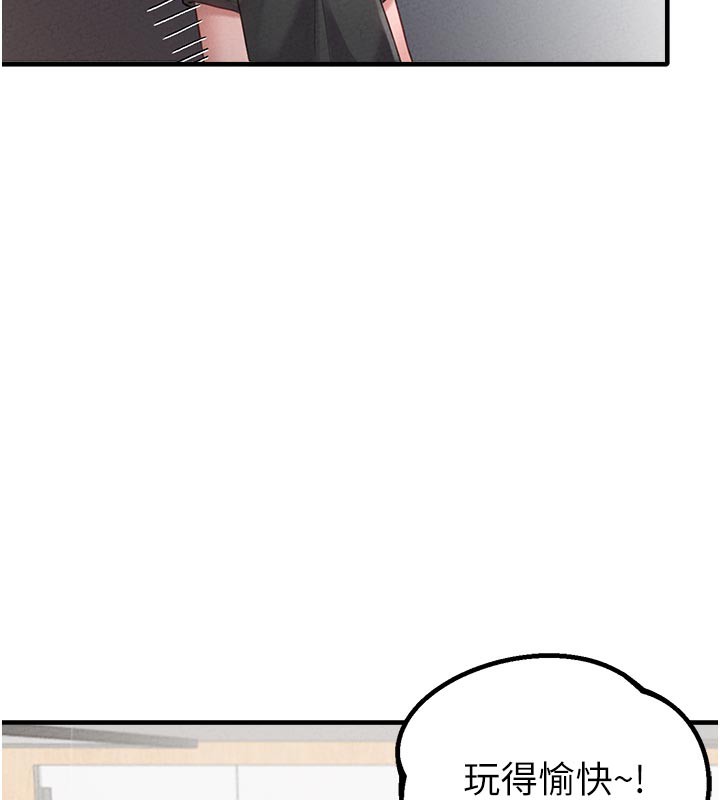 男人配额制 - 第12話-等待已久的獵物到手 - page 38