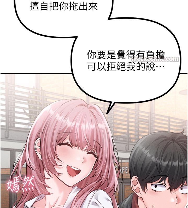 男人配额制 - 第12話-等待已久的獵物到手 - page 42