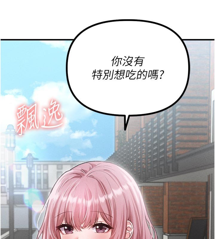 男人配额制 - 第12話-等待已久的獵物到手 - page 45