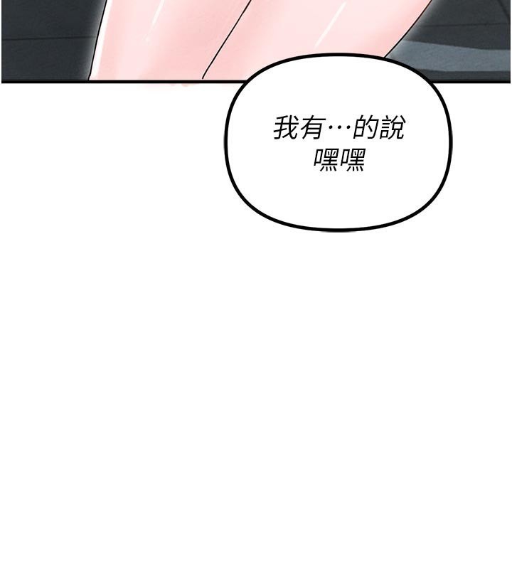 男人配额制 - 第12話-等待已久的獵物到手 - page 47