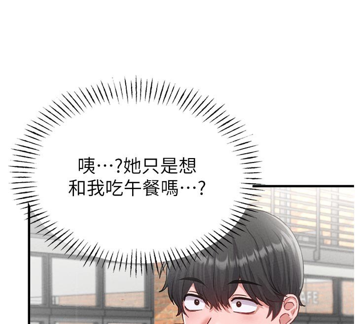 男人配额制 - 第12話-等待已久的獵物到手 - page 48