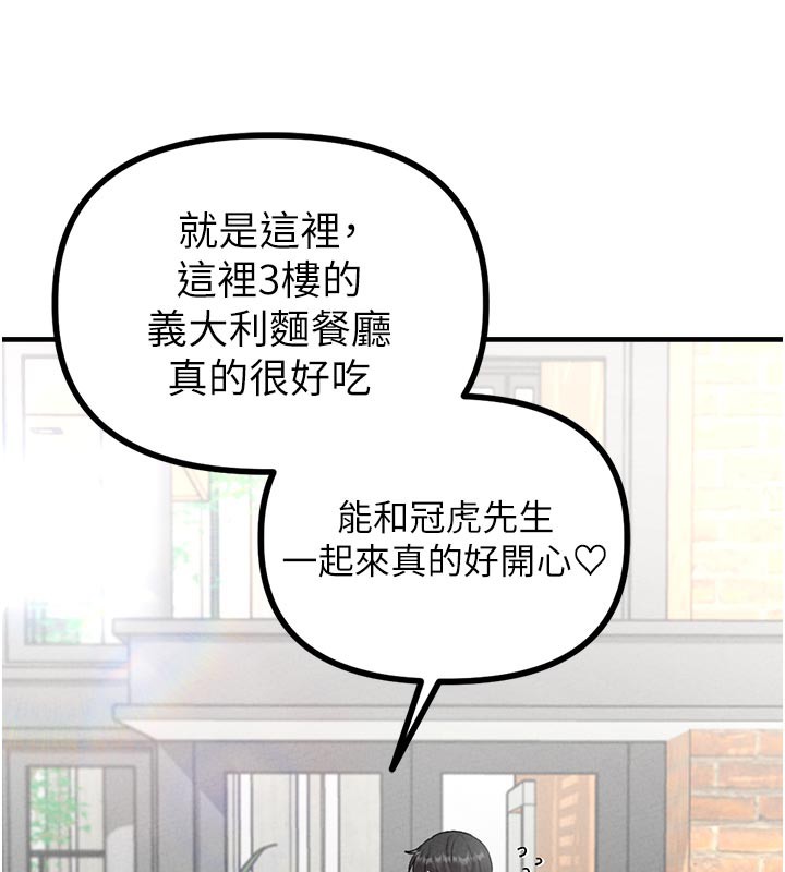 男人配额制 - 第12話-等待已久的獵物到手 - page 50