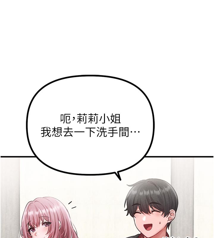 男人配额制 - 第12話-等待已久的獵物到手 - page 52
