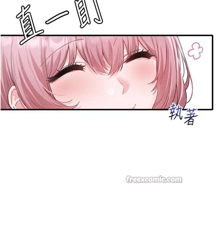 男人配额制 - 第12話-等待已久的獵物到手 - page 56