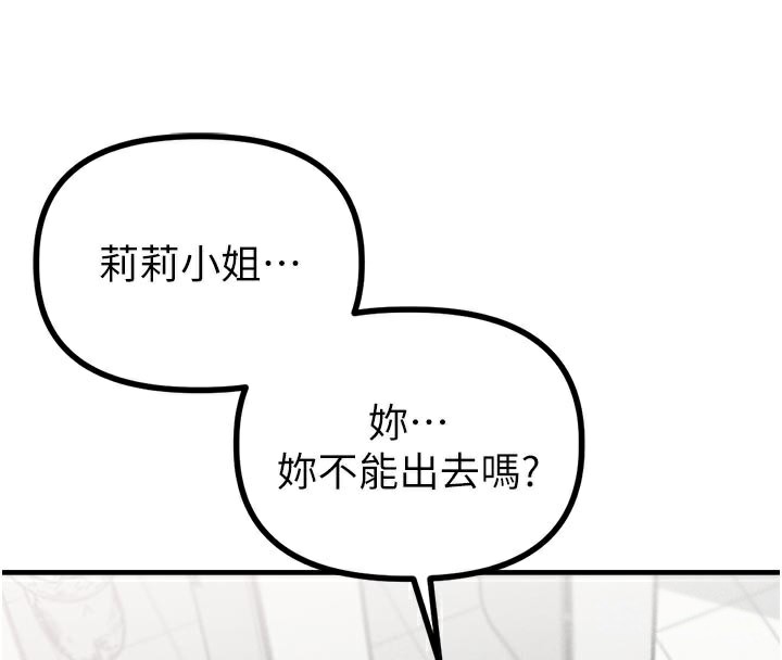 男人配额制 - 第12話-等待已久的獵物到手 - page 57