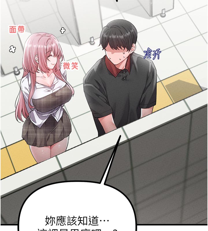 男人配额制 - 第12話-等待已久的獵物到手 - page 58