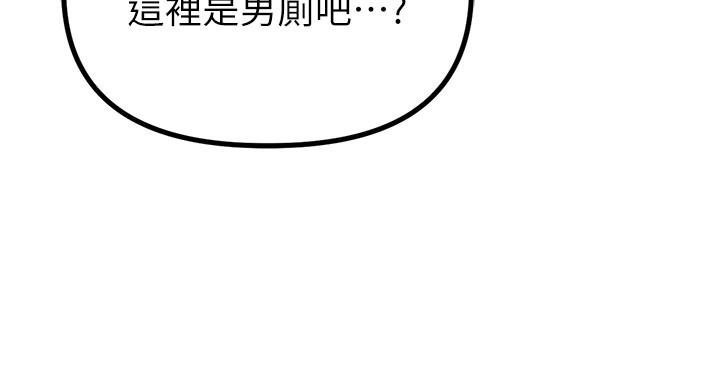 男人配额制 - 第12話-等待已久的獵物到手 - page 59