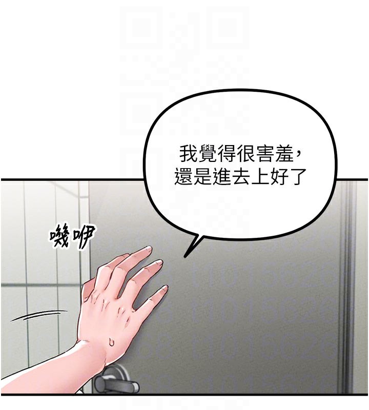 男人配额制 - 第12話-等待已久的獵物到手 - page 60