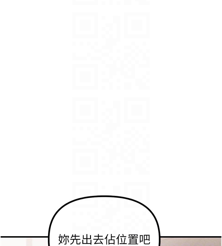 男人配额制 - 第12話-等待已久的獵物到手 - page 61