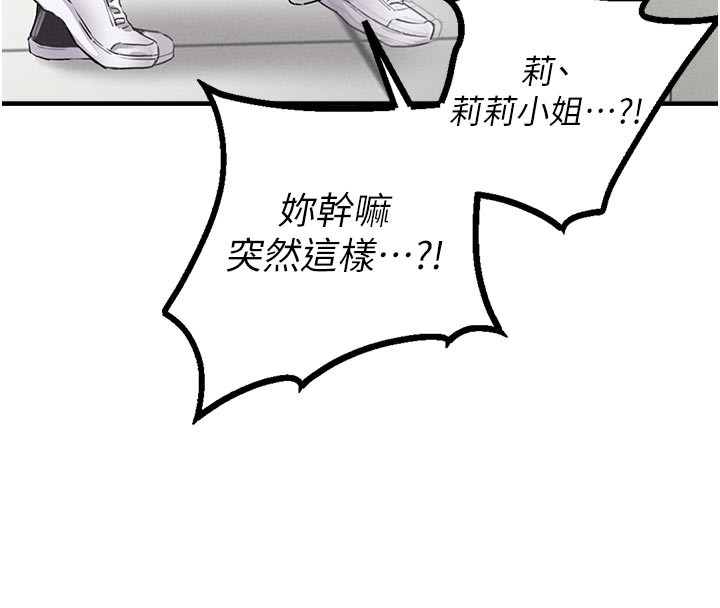 男人配额制 - 第12話-等待已久的獵物到手 - page 67
