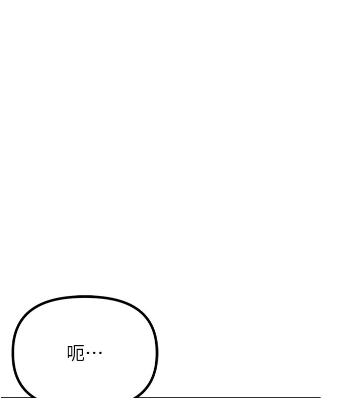 男人配额制 - 第12話-等待已久的獵物到手 - page 69